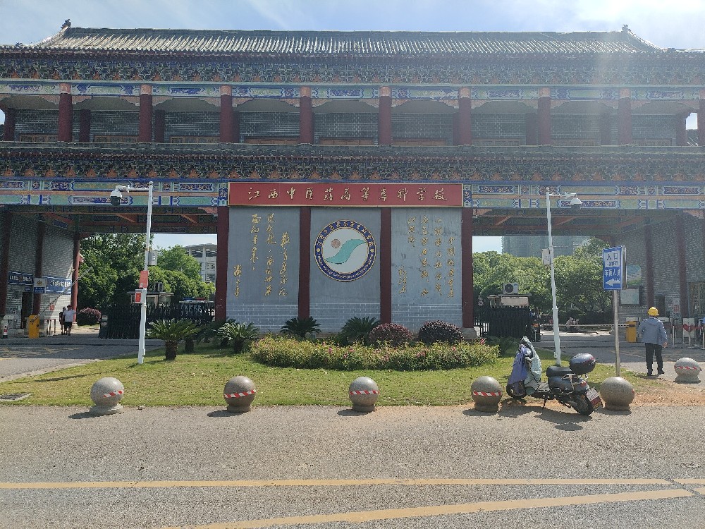 江西中醫(yī)藥高等?？茖W(xué)校